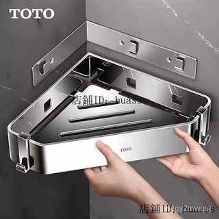Kệ Phòng Tắm Có Thể Tháo Rời TOTO Giá Đỡ Góc Phòng Tắm Tam Giác Bằng Thép Không Gỉ 304 Nhà Vệ Sinh Không Cần Đục 00