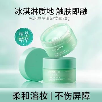 Kem Tẩy Trang Tẩy Trang Dung Tích Lớn Làm Sạch Sâu Trang Điểm Mắt Môi Mặt Tẩy Trang Ba Trong Một Không Làm Tổn Thương Rào Chắn
