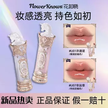 [Flower Knows] Son Môi Knight Unicorn Hình Thành Phim Bóng Nước Màu Khỏa Thân Không Dễ Dính Fix Trang Điểm Son Môi Dưỡng Ẩm Hàng Có Sẵn