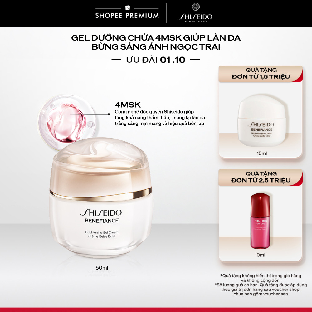 Gel dưỡng trắng da Shiseido Benefiance Brightening Gel Cream 50ml