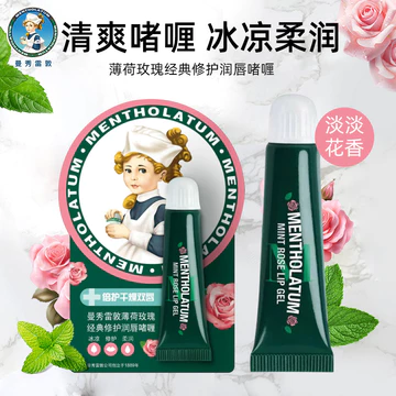 Sản phẩm mới Mentholatum Bạc Hà Hương Hoa Hồng Gel 8g Dưỡng Ẩm Dưỡng Ẩm Son Môi Sửa Chữa Khô Nứt Ngủ Môi Mặt nạ