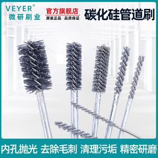 Silicon Carbonized Ống Bàn Chải Lỗ Bên Trong Đánh Bóng Khử Rỉ Đánh Bóng Dụng Cụ Tiện Dụng cnc Mài Mòn Lụa Deburring Bàn Chải Ống Công Nghiệp