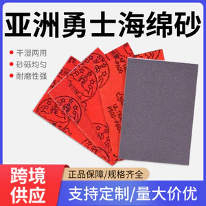 Nước Mờ Giấy Khô Lưới Mài Tường 2000 Xốp Cát Châu Á Mài Đánh Bóng Sơn Dụng Cụ Bề Mặt Mặt Sau Lông Cừu Hiện Vật Chiến Binh