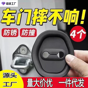 Khóa Cửa Ô Tô Khóa Miếng Lót Bảo Vệ Cửa Chống Sốc Đệm Đệm Khóa Cửa Vỏ Bảo Vệ Đóng Cửa Miếng Dán Chống Va Chạm Tắt Tiếng Silicone UZO4