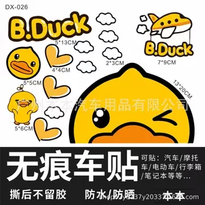Nhỏ Vịt Vàng Miếng Dán Xe Điện Miếng Dán Máy Tính Xe Máy Miếng Dán Hoạt Hình Chống Trầy Xước Chặn Miếng Dán Pin Xe Hơi 7.2 WT3D