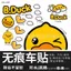 Nhỏ Vịt Vàng Miếng Dán Xe Điện Miếng Dán Máy Tính Xe Máy Miếng Dán Hoạt Hình Chống Trầy Xước Chặn Miếng Dán Pin Xe Hơi 7.2 WT3D