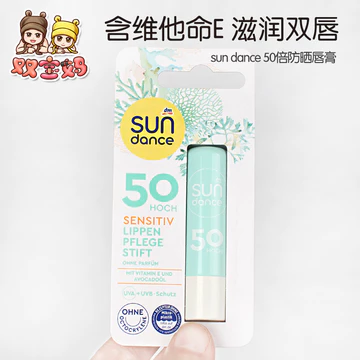son dưỡng môi Hàng sẵn có Đức sundance Sun Dance Dưỡng ẩm Kem chống nắng Kem chống nắng Son dưỡng môi 30 / 50 lần Bảo vệ tia cực tím Người lớn