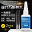 Qingyanhe Viscose Kim Loại Keo Khô Tức Thì Influencer Keo Nhanh Khô Keo Đa Năng Chất Hàn Oily Nguyên Bản Keo Dính Sắt C