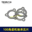 100 Máy Mài Góc Đầu Vỏ Chịu Lực Tấm Áp Lực Máy Đánh Bóng Đầu Ra Trục Cố Định Tấm Trước Chịu Lực Tấm Áp Lực Phụ Kiện 03091 Q0VY