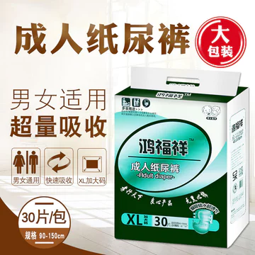 Hongfuxiang Tã Người Lớn Tã Cho Người Cao Tuổi Size Lớn XL Nam Nữ Người Lớn Tã Tã Tã Siêu Lớn