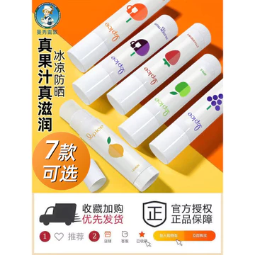 Mentholatum Shiguo Ice Lip Balm Nữ Son Môi Bạc Hà Dâu Dưỡng Ẩm Hương Thơm Dưỡng Ẩm Chống Khô Không Màu