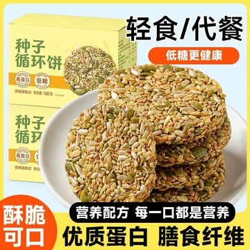 Thức ăn chuyên dụng dành cho bệnh tiểu đường Không có Saccharin Bánh quy tuần hoàn hạt lanh Hạt bí ngô Gói riêng
