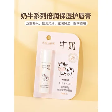 Phổ Biến Miniso Miniso Sản Phẩm Cao Cấp Bò Dưỡng Ẩm Son Dưỡng Môi Học Sinh Nam Nữ Chống Khô Dưỡng Ẩm Dưỡng Ẩm Dưỡng Ẩm