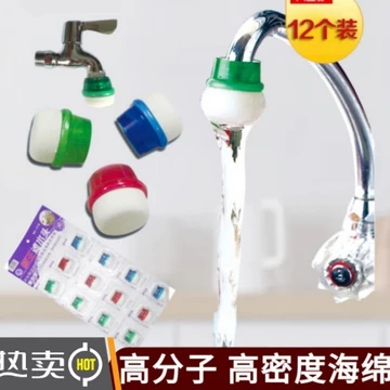P PVA Bọt Biển Lọc Nước Cotton Đầu Lọc Nước Vòi Lọc Nước Lọc Đầu Lọc Nước Lọc Nước Chống Bắn Giải Nén 9D9B