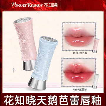 Flower Knows Swan Ballet Solid Lip Glaze Son môi b03 Hộp quà b02 Sản phẩm mới b07 Series b01 Gương bóng nước