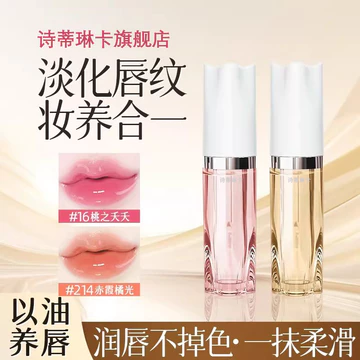Cảm giác đổi màu cảm giác nhiệt độ!Tinh Chất Môi Đổi Màu Dầu Chống Dính Cốc Son Môi Lâu Dài Không Phai Màu Nhiệt Độ Nhăn Môi Nữ