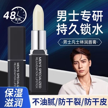 Vaseline Lip Balm Nam Dưỡng Ẩm Dưỡng Ẩm Dưỡng Ẩm Chống nứt Lột Son Môi Không Màu Sản Phẩm Chính Hãng
