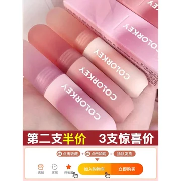 Colorkey Kolaqi Lip Glaze Trứng Phục Sinh Nhỏ Môi Bùn Nữ Phong Cách Mới Thoáng Mát Xám Hồng Son Môi Nhỏ Nhiều Màu Sắc Viên Đạn r107