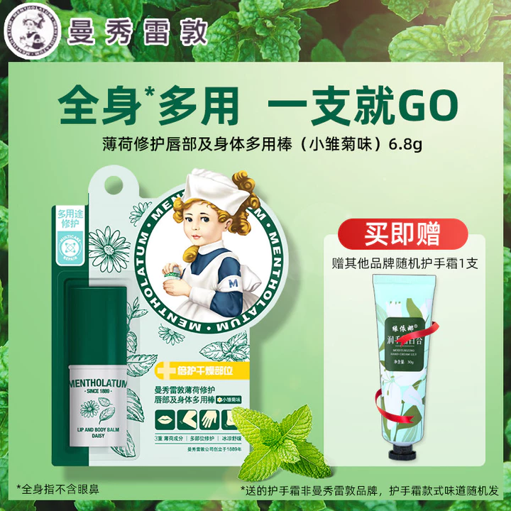 Mentholatum Mint Repair Đa Năng Dính Dưỡng Ẩm Dưỡng Ẩm Làm Dịu Dưỡng Ẩm Dưỡng Ẩm Toàn Thân Kem Dưỡng Ẩm Da Kem Dưỡng Môi