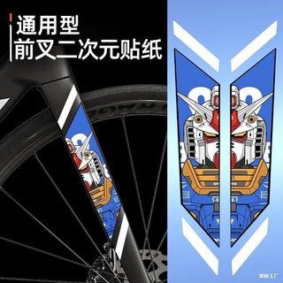 Xe Đạp Đường Bộ Phuộc Trước Phong Cách Nhật Bản Hai Chiều Anime Xe Đạp Leo Núi Khung Trang Trí Cá Tính Lớp Phủ Chống Thấm Nước Phim Miếng Dán Sửa Đổi Mới Hơn HT9U