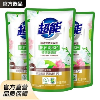 Siêu Năng Lượng Cây Muyue Màu 100g * 3 Túi Nạp Lại Gói Gia Đình Nhà Gói Bảo Quản Toàn Bộ Hộp Số Lượng Lô Loại Bỏ Vết Bẩn 25.10.23