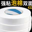 Miếng bọt biển dính hai mặt màu trắng chắc chắn Băng xốp hai mặt Băng xốp cố định dày Nhãn dán dính độ nhớt cao