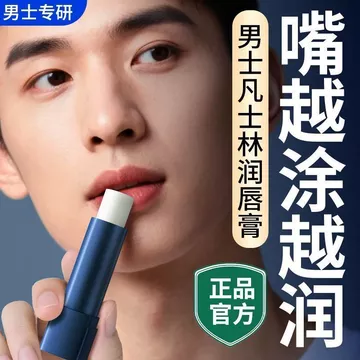 Nam Nam Son Dưỡng Môi Không Màu Dưỡng Ẩm Ẩm Dưỡng Ẩm Ánh Sáng Môi Đường Chống Khô Không Greasy Học Sinh Nam Nữ20260801
