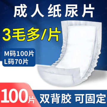 100 Miếng Tã Người Lớn Tã Tã Cho Người Cao Tuổi Nam Nữ Chuyên Dụng Tã Miếng Lót Người Cao Tuổi Dùng Một Lần Tã Miếng Lót