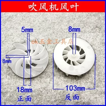 Thích Hợp Cho Máy Sấy Tóc Cánh Quạt Hút Máy Sấy Tóc Xây Dựng Hút Bụi Cánh Quạt Máy Tính Hút Bụi Quạt Quạt Cánh Bánh Xe FJOE
