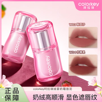 Colorkey / Kolaqi Mềm Mờ Son Môi Trơn Mặt Làm Trắng Son Môi Môi Môi Men Đậu Dán Trà Sữa Màu Học Sinh Nữ