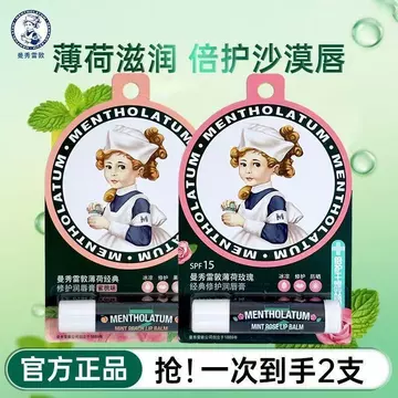 Mentholatum Bạc Hà Hoa Hồng Cổ Điển Sửa Chữa Son Dưỡng Môi Nữ Làm Dịu Dưỡng Ẩm Kem Chống Nắng Sửa Chữa Môi Chính Thức Xác Thực