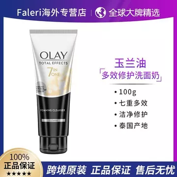 2026 Sản Phẩm Mới OLAY Dầu Mộc Lan Sữa Rửa Mặt Sữa Rửa Mặt Sửa Chữa Đa Năng Bảy Lần Sữa Rửa Mặt Sữa Rửa Mặt ks20260921