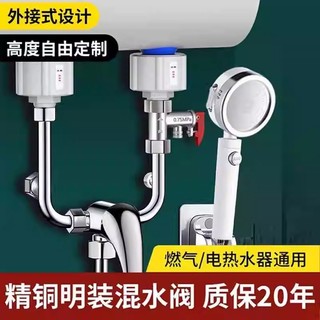 Máy nước nóng điện Phụ kiện van trộn hình chữ u với vòi nước nóng lạnh Daquan Vòi hoa sen công tắc gắn trên bề mặt