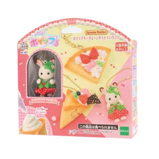 Whipple Character 【 Sylvanian Families Whipple Keychain Kit (Strawberry) 】