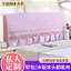 Bao gồm tất cả đàn hồi đầu giường Vỏ bọc đầu giường Vỏ chống bụi Có thể tháo rời Có thể giặt được Đệm đầu giường phong cách Châu Âu Vỏ mềm Da đầu giường Khăn trải bàn CWXE