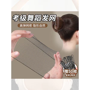 🔥lưới tóc ballet bé gái mũ lưới nhảy múa trẻ em lưới tóc dễ bỏ túi Đầu Bóng Vô Hình Tóc Lưới Khiêu Vũ Latin Tấm Khiêu Vũ Tóc Vòng Tiếp Viên Đầu Hoa Nữ Lưới Bỏ Túi Người Lớn Lớp Kiểm Tra Lưới Bộ