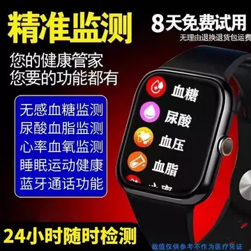 2026 Wuchuang Đồng hồ đo huyết áp không kim Huyết áp Nhịp tim Axit tiết niệu Theo dõi giấc ngủ Người cao tuổi