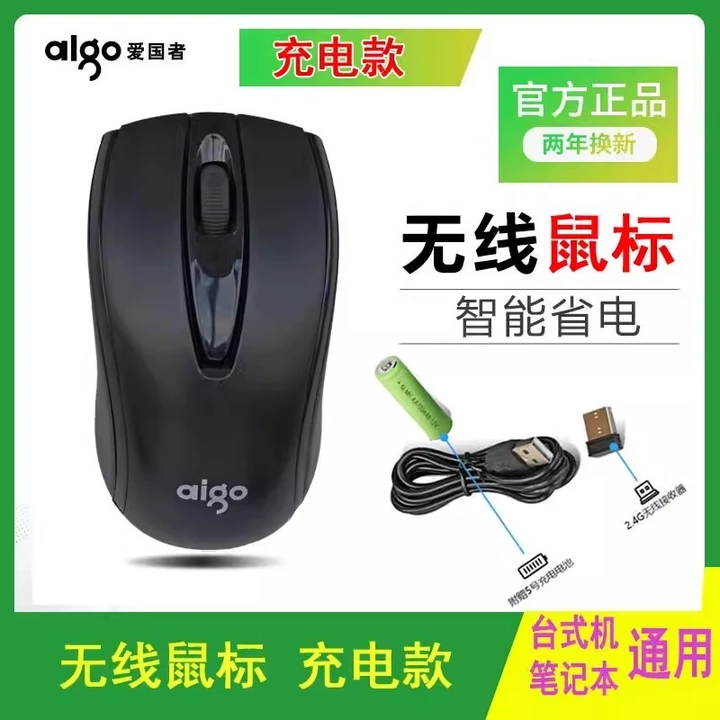 Wireless Mouse Q701 – 7