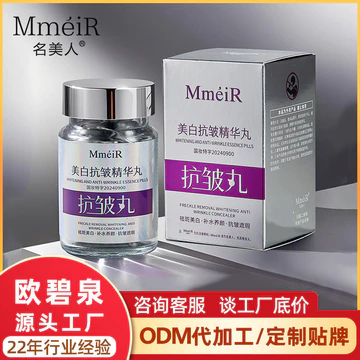 [Hàng có sẵn] Tinh chất làm trắng da người nổi tiếng Thuốc tinh chất chống nhăn Tinh chất mặt Nguồn tinh chất Lotion Chăm sóc da Viên nang Lotion Tinh chất tiêm WJ20260912