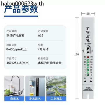 Bút thử nước khoáng Máy kiểm tra nước gia dụng Bút thử nước Bút thử nghiệm Bút thử nghiệm Máy phân tích độ chính xác cao