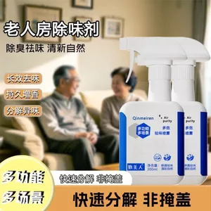 Phòng Người Cao Tuổi Khử Mùi Chuyên Dụng Hộ Gia Đình Trong Nhà Phòng Ngủ Khử Mùi Làm Mát Không Khí Loại Bỏ Người Cao Tuổi Khử Mùi Thần