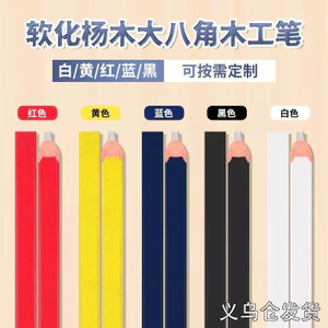 Scribed Flat Woodworking Độ cứng cao Thợ mộc Làm mềm lõi đặc biệt Không thể phá vỡ Poplar Bút chì hình bát giác Chế biến gỗ Bút chì Công trường xây dựng