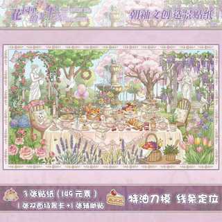Chaoglaze 10.0 Series 3D Ba Chiều Cảnh Quan Dán Cảnh Quan Thu Nhỏ Cảnh Tự Làm Dán Giải Nén Sổ Tay Dán
