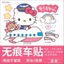 Hellokitty Hello Kitty Xe Dán Điện Trang Trí Xe Hơi Miếng Dán Hoạt Hình Dễ Thương Kt Mèo Miếng Dán Chống Thấm Nước Chống Nắng Miếng Dán 7.2KRL1