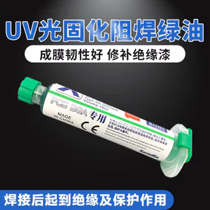 Tia cực tím uv Chữa Dầu Xanh Sửa Chữa Điện Thoại Di Động Ánh Sáng Khô Dầu Đỏ PCB Bảng Mạch Chặn Cách Nhiệt Sơn Bảo Vệ 7.3 EUM7
