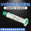 Tia cực tím uv Chữa Dầu Xanh Sửa Chữa Điện Thoại Di Động Ánh Sáng Khô Dầu Đỏ PCB Bảng Mạch Chặn Cách Nhiệt Sơn Bảo Vệ 7.3 EUM7