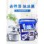 Nước Rửa Coke Nhà Bếp Vết Bẩn Đen Khử Nhiễm Kem Làm Sạch Hộ Gia Đình Giảm Cân Mạnh Đáy Nồi Đồ Dùng Nhà Bếp Khử Rỉ Rửa Thép Không Gỉ