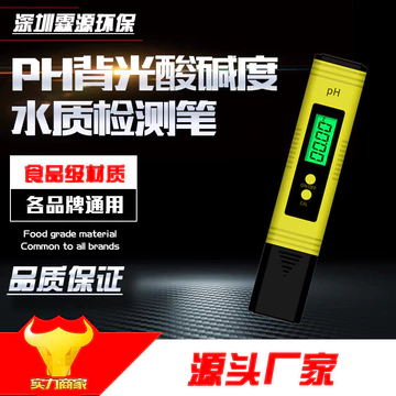 Nút đèn nền Bút PH PH PH Bút thử Di động Máy đo PH Hiệu chỉnh tự động Bể cá Máy đo PH