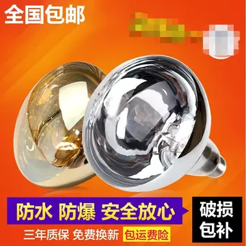 Đèn Yuba Ấm Áp Hộ Gia Đình Chống Cháy Nổ Sưởi Treo Tường 275W Phòng Tắm Vệ Sinh Sưởi Đèn Bóng Đèn Nướng Bánh