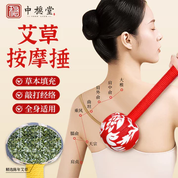 Búa massage ngải cứu Zhongwentang, dụng cụ massage kinh lạc cho lưng, vai và cổ, dụng cụ cạo gió toàn thân, quà tặng cho người lớn tuổi CLR5